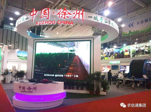 農信通大數據與智慧農業亮相現代農業科技大會，技術推廣惠及江蘇大地